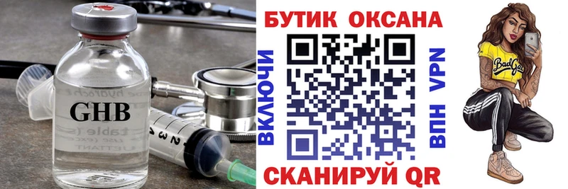 продажа наркотиков  Сычёвка  БУТИРАТ BDO 33% 