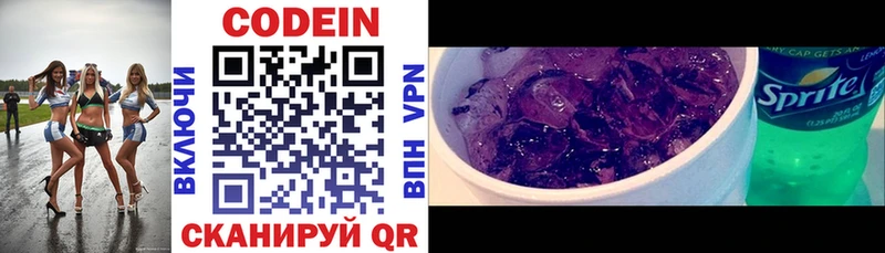купить   Сычёвка  Кодеиновый сироп Lean напиток Lean (лин) 