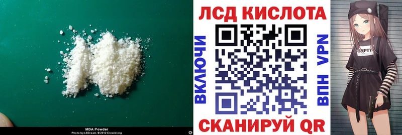 LSD-25 экстази кислота  даркнет сайт  mega зеркало  Сычёвка 